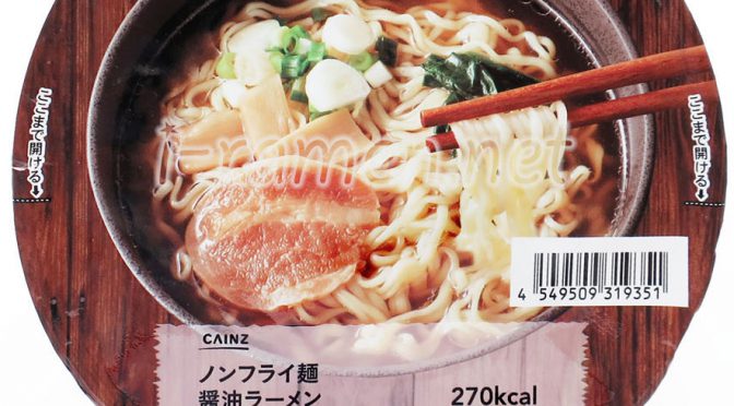 No.7161 カインズ ノンフライ麺 醤油ラーメン