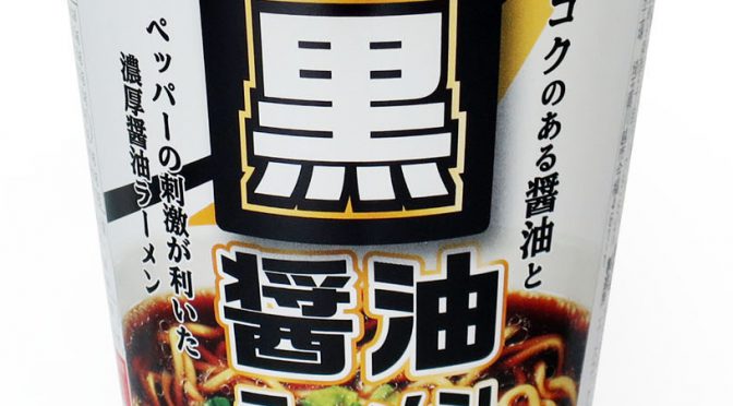 No.7180 セコマ 黒醤油ラーメン