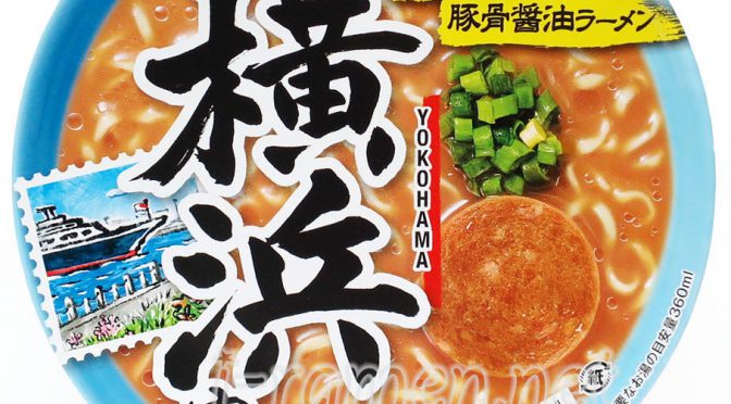 No.7217 サッポロ一番 旅麺 横浜家系 豚骨醤油ラーメン