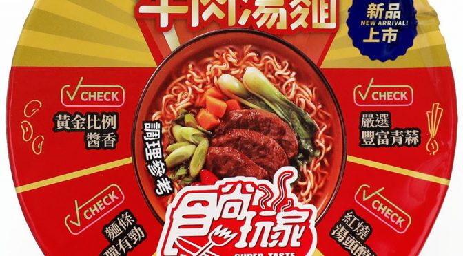 No.7424 味丹企業 (Taiwan) 味味A 紅燒牛肉湯麵