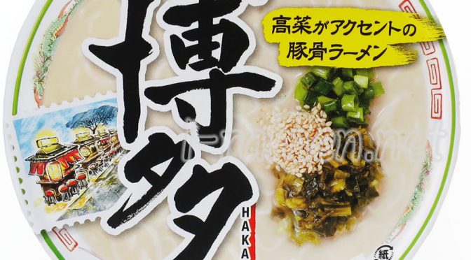 No.7427 サッポロ一番 旅麺 博多 高菜豚骨ラーメン