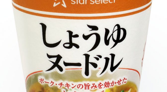 No.7502 明星食品 Star Select しょうゆヌードル （ライフ・ヤオコー専売製品）