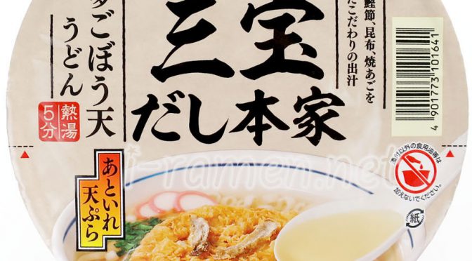 No.7597 サンポー食品 三宝だし本家 博多ごぼう天うどん