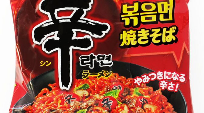 No.7697 農心 (South Korea) 辛ラーメン焼きそば