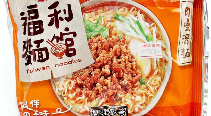 No.7705 味丹企業 (Taiwan) 福利麵館 肉燥湯麵