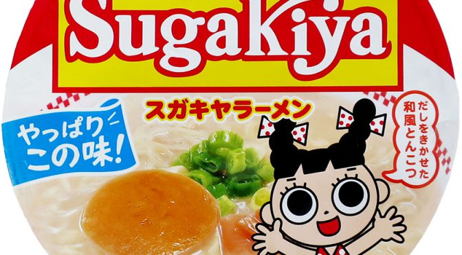 No.7890 寿がきや食品 カップSugakiyaラーメン
