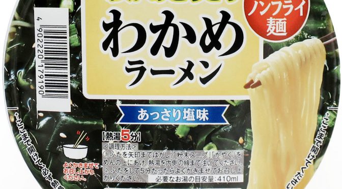 No.7924 co･op わかめラーメン あっさり塩味