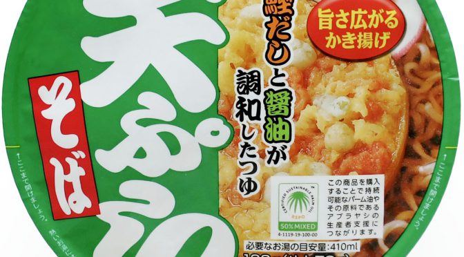 No.7934 co･op マルちゃん 天ぷらそば