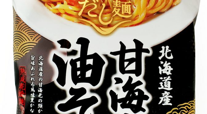 No.7943 国分グループ本社 tabeteだし麺 北海道産甘海老だし油そば