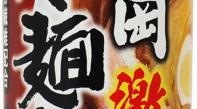 No.7947 岩手缶詰 盛岡冷麺缶 激辛