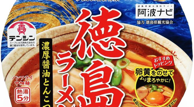 No.7949 ヤマダイ ニュータッチ凄麺 徳島ラーメン