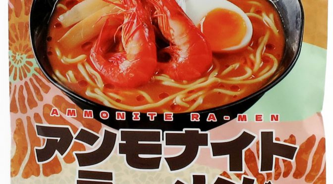 No.7951 北海道三笠観光協会 アンモナイトラーメン