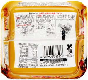 いっちゃん出品 IMG_0555a | tontantin即席麺処