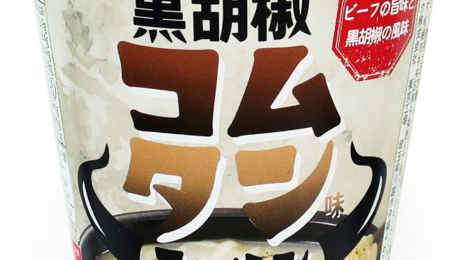 No.7980 セコマ 黒胡椒コムタン味ラーメン