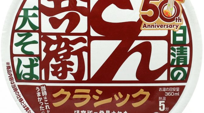 No.7985 日清食品 日清のどん兵衛 天ぷらそば クラシック