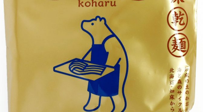 No.7987 しれとこ斜里農業協同組合 こはる 潮ラーメン