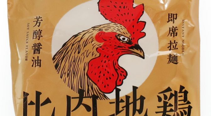 No.7988 ツバサ 黄金乃比内地鶏中華そば 醤油味