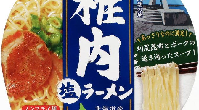 No.8000 セコマ 稚内塩ラーメン