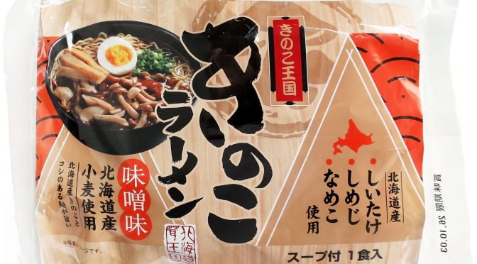 No.8003 北海道名販 きのこ王国 きのこラーメン みそ味