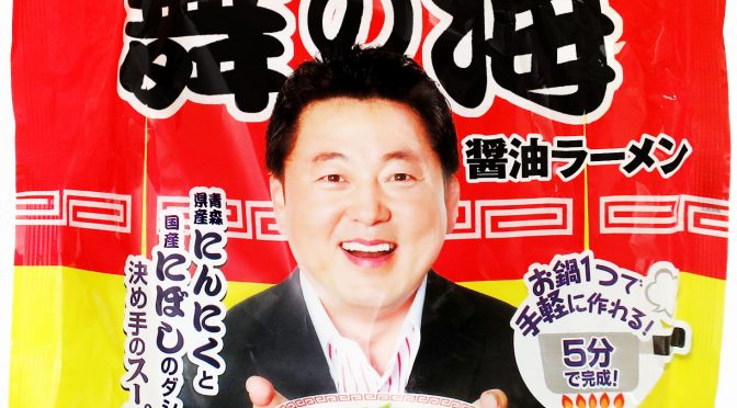 No.8006 サニーフーズ 舞の海醤油ラーメン