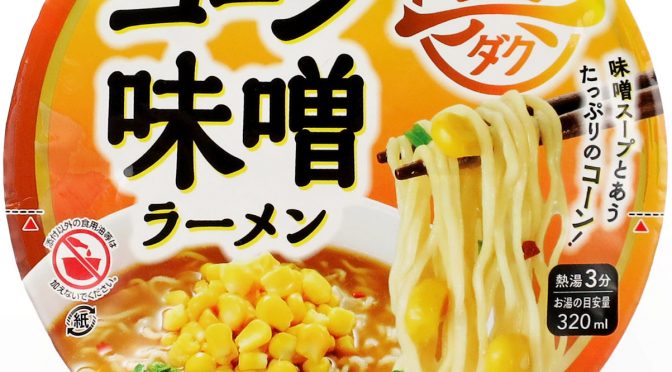 No.8007 サンポー食品 具ダク コーン味噌ラーメン
