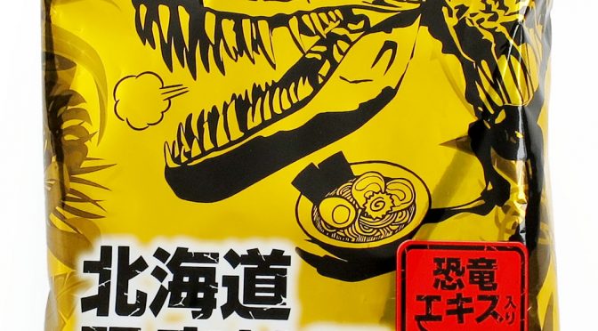 No.8010 むかわ地域商社 M Dino、北海道恐竜拉麺 醤油ラーメン