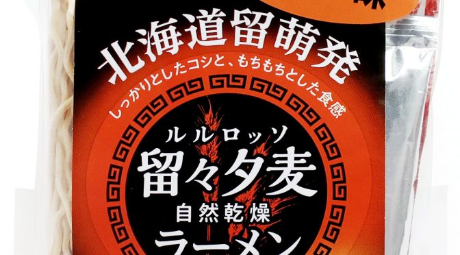 No.8017 フタバ製麺 留々夕麦自然乾燥ラーメン みそ味
